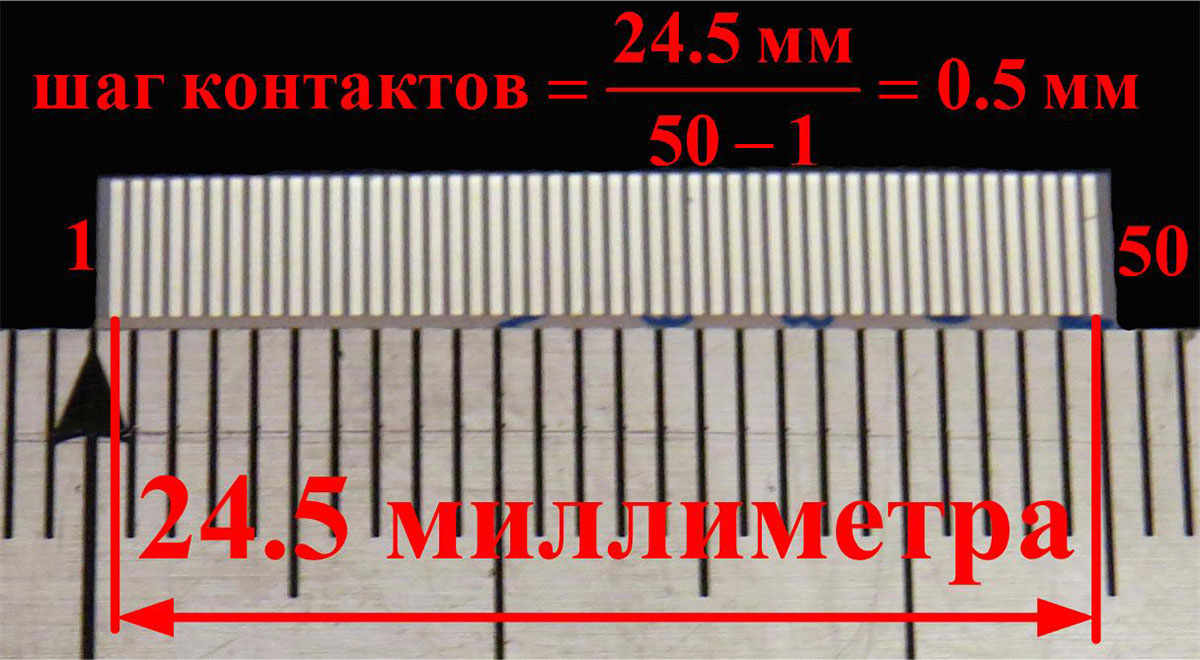 как определить шаг контактов?